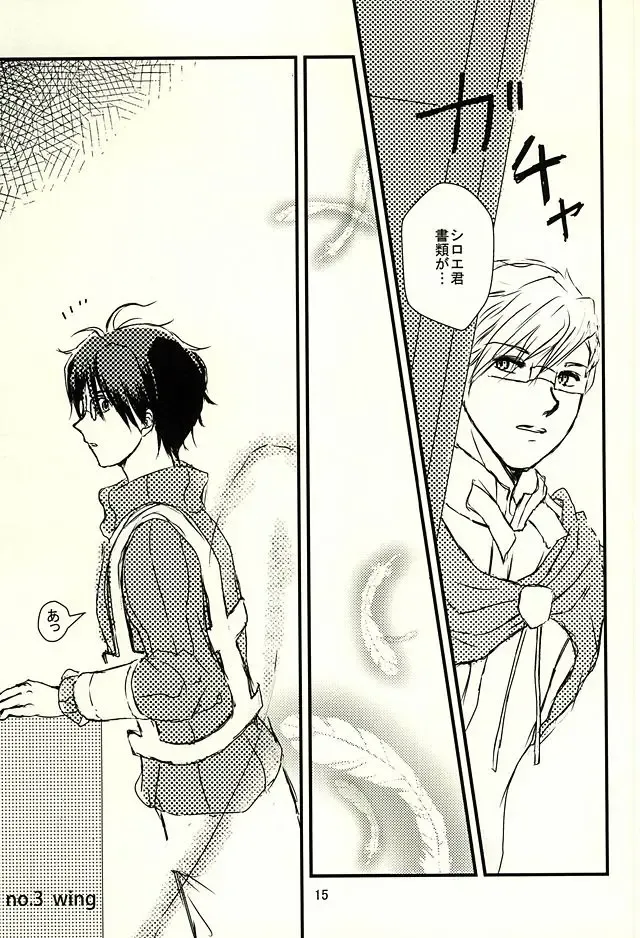 [Sumio] Days Fhentai - Page 13