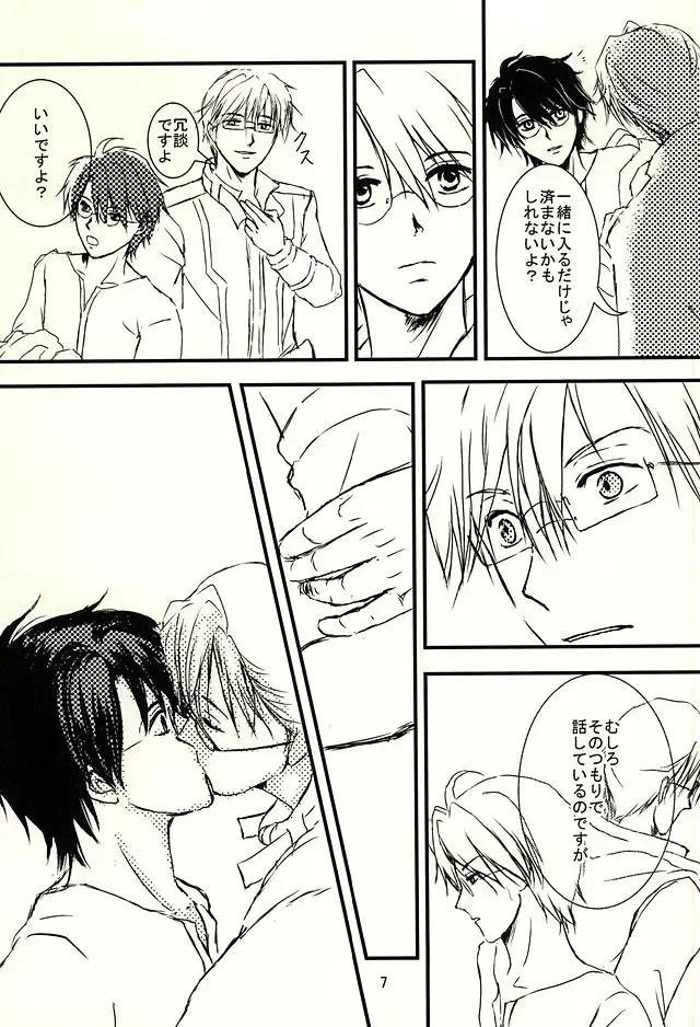 [Sumio] Days Fhentai - Page 5