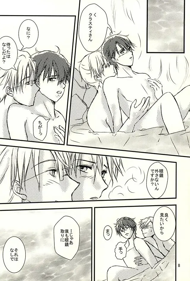 [Sumio] Days Fhentai - Page 6