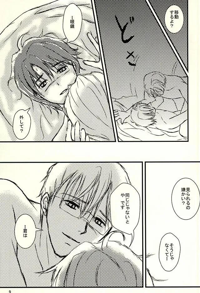 [Sumio] Days Fhentai - Page 7