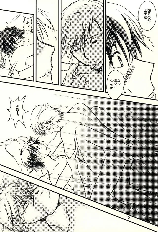 [Sumio] Days Fhentai - Page 8