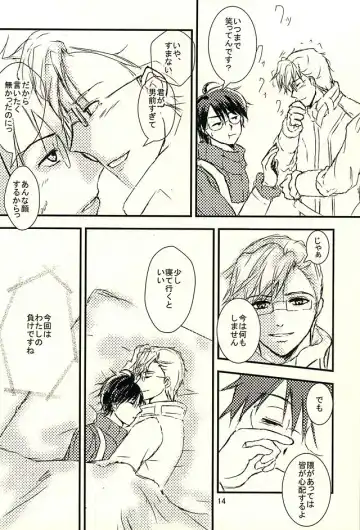 [Sumio] Days Fhentai - Page 12