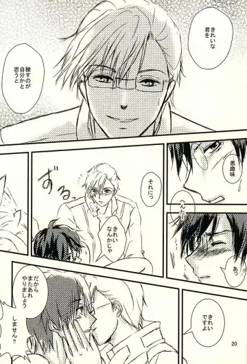 [Sumio] Days Fhentai - Page 18