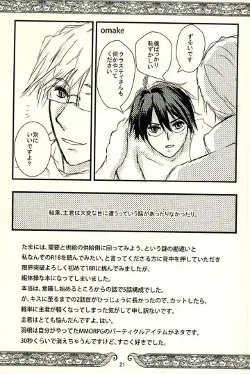 [Sumio] Days Fhentai - Page 19