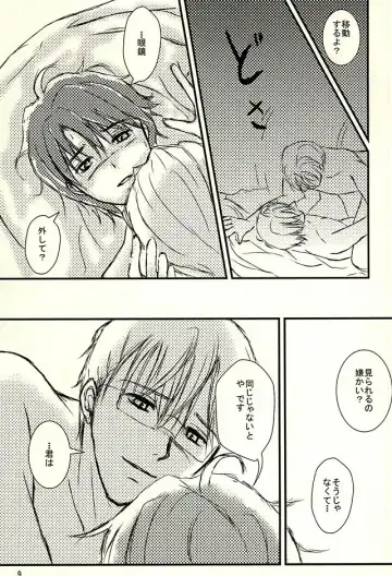 [Sumio] Days Fhentai - Page 7