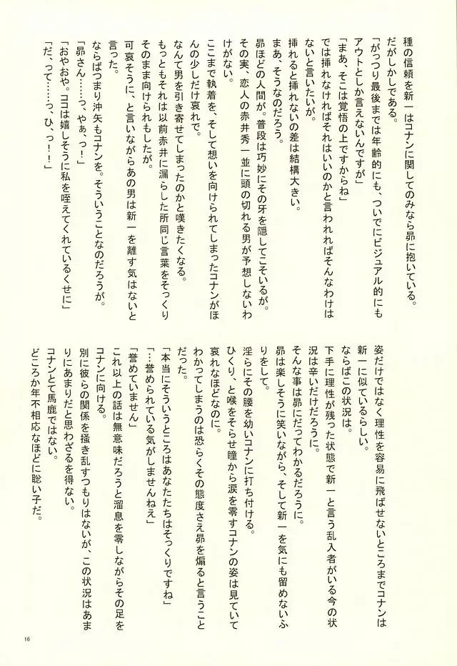 [Suehiro Yoshiyuki - Touya] Yotsu Tomoe! Fhentai - Page 13