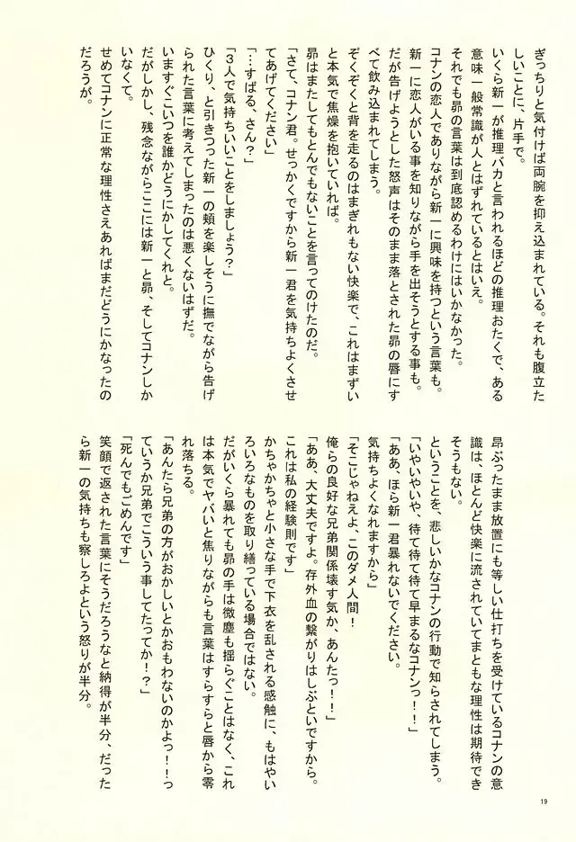 [Suehiro Yoshiyuki - Touya] Yotsu Tomoe! Fhentai - Page 16