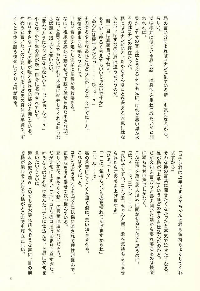 [Suehiro Yoshiyuki - Touya] Yotsu Tomoe! Fhentai - Page 17