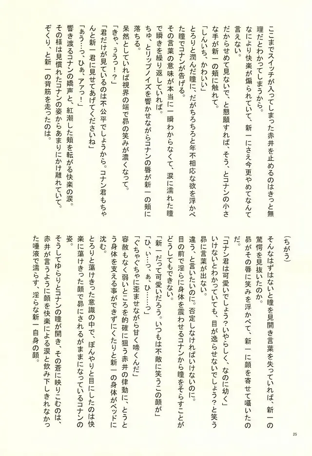 [Suehiro Yoshiyuki - Touya] Yotsu Tomoe! Fhentai - Page 22