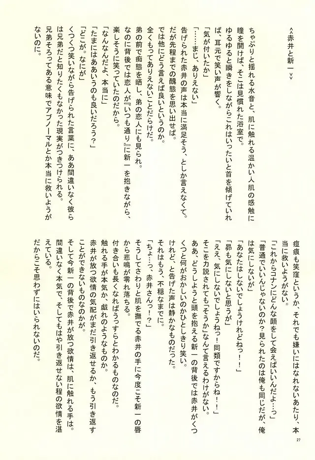 [Suehiro Yoshiyuki - Touya] Yotsu Tomoe! Fhentai - Page 24