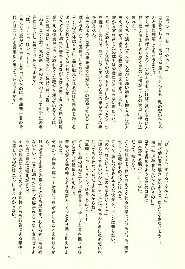 [Suehiro Yoshiyuki - Touya] Yotsu Tomoe! Fhentai - Page 31