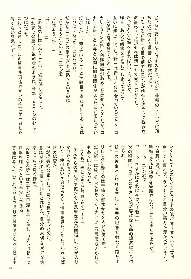 [Suehiro Yoshiyuki - Touya] Yotsu Tomoe! Fhentai - Page 33