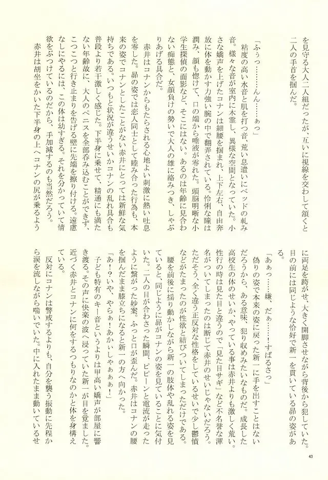 [Suehiro Yoshiyuki - Touya] Yotsu Tomoe! Fhentai - Page 40