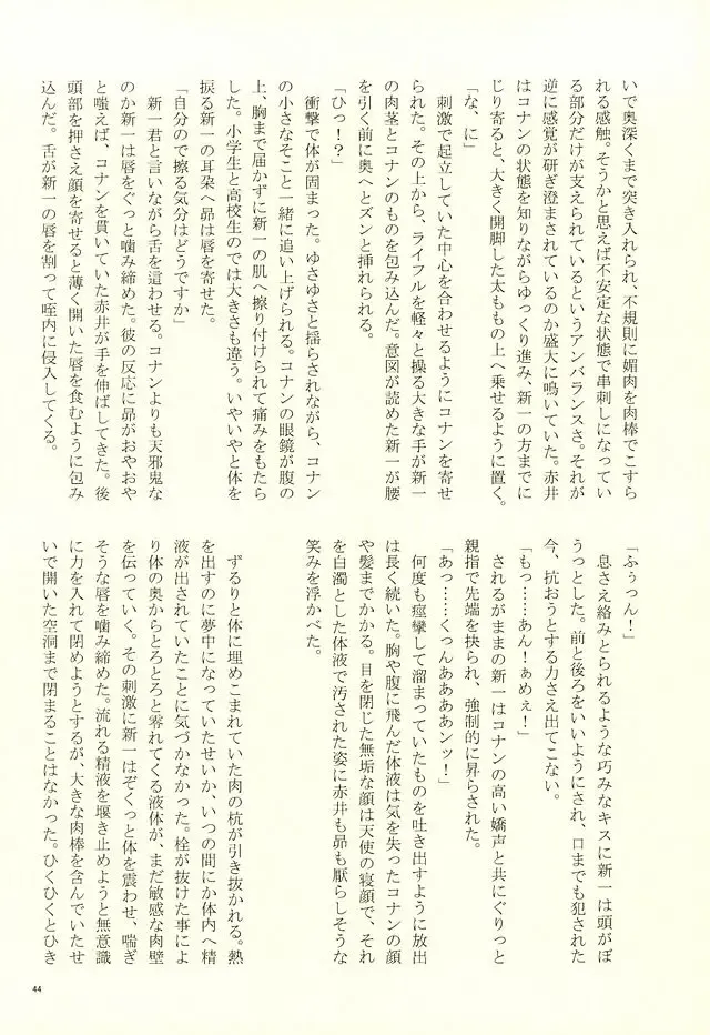 [Suehiro Yoshiyuki - Touya] Yotsu Tomoe! Fhentai - Page 41