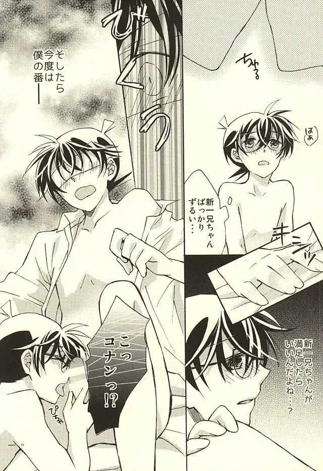 [Suehiro Yoshiyuki - Touya] Yotsu Tomoe! Fhentai - Page 7