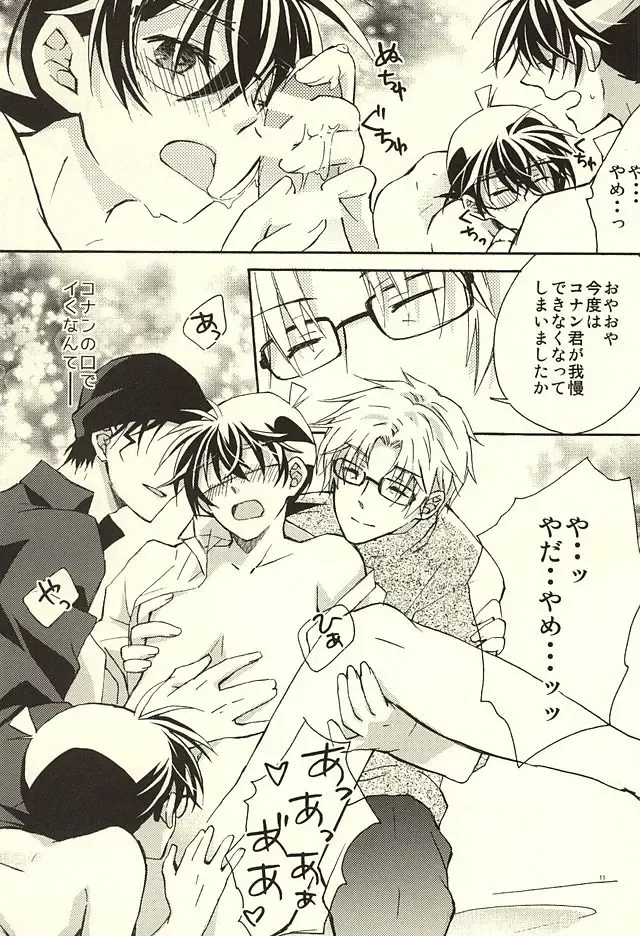 [Suehiro Yoshiyuki - Touya] Yotsu Tomoe! Fhentai - Page 8