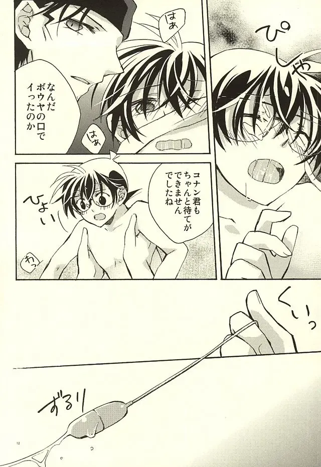 [Suehiro Yoshiyuki - Touya] Yotsu Tomoe! Fhentai - Page 9