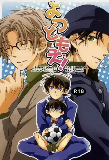 Read [Suehiro Yoshiyuki - Touya] Yotsu Tomoe! - Fhentai