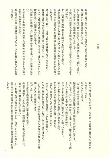 [Suehiro Yoshiyuki - Touya] Yotsu Tomoe! Fhentai - Page 11