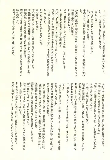 [Suehiro Yoshiyuki - Touya] Yotsu Tomoe! Fhentai - Page 12