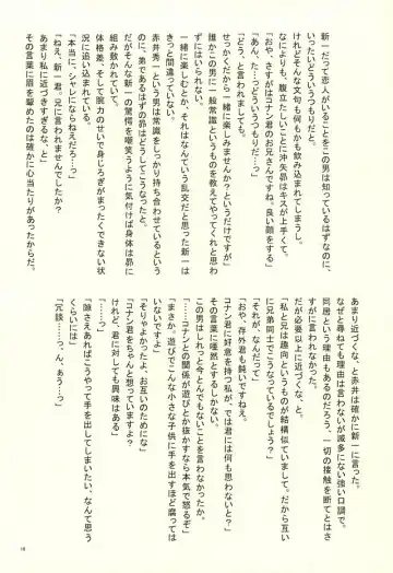 [Suehiro Yoshiyuki - Touya] Yotsu Tomoe! Fhentai - Page 15