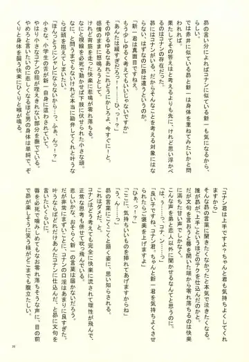 [Suehiro Yoshiyuki - Touya] Yotsu Tomoe! Fhentai - Page 17