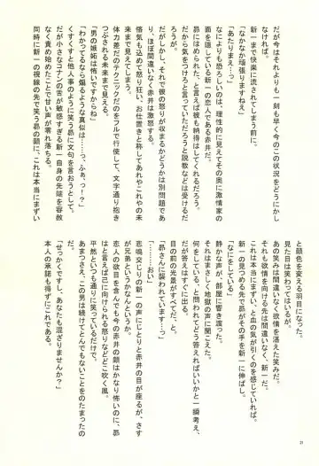 [Suehiro Yoshiyuki - Touya] Yotsu Tomoe! Fhentai - Page 18