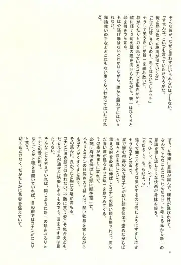 [Suehiro Yoshiyuki - Touya] Yotsu Tomoe! Fhentai - Page 20