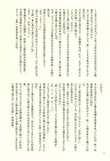 [Suehiro Yoshiyuki - Touya] Yotsu Tomoe! Fhentai - Page 22