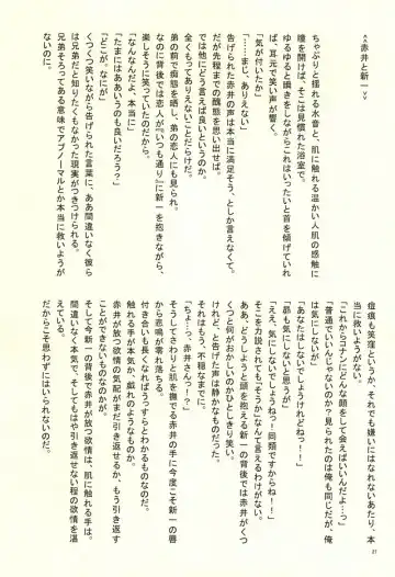 [Suehiro Yoshiyuki - Touya] Yotsu Tomoe! Fhentai - Page 24