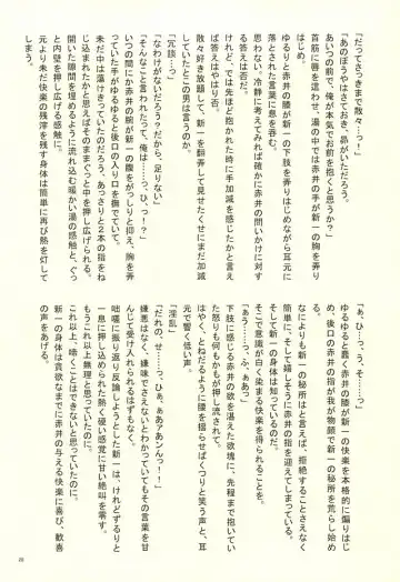 [Suehiro Yoshiyuki - Touya] Yotsu Tomoe! Fhentai - Page 25