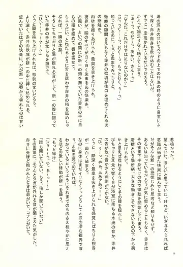 [Suehiro Yoshiyuki - Touya] Yotsu Tomoe! Fhentai - Page 26