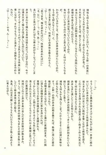 [Suehiro Yoshiyuki - Touya] Yotsu Tomoe! Fhentai - Page 27