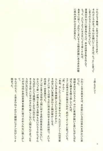 [Suehiro Yoshiyuki - Touya] Yotsu Tomoe! Fhentai - Page 28