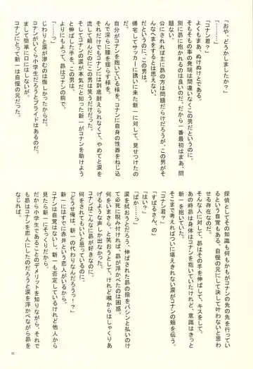 [Suehiro Yoshiyuki - Touya] Yotsu Tomoe! Fhentai - Page 29