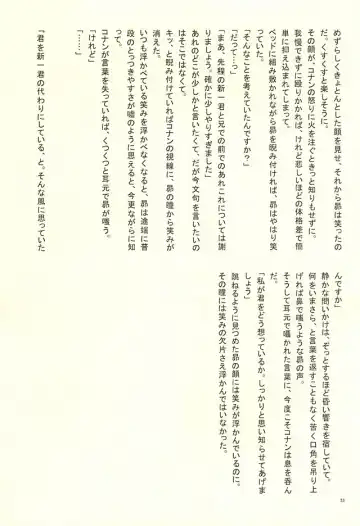 [Suehiro Yoshiyuki - Touya] Yotsu Tomoe! Fhentai - Page 30