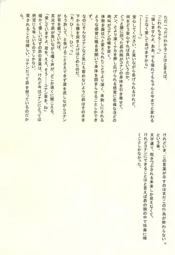 [Suehiro Yoshiyuki - Touya] Yotsu Tomoe! Fhentai - Page 32