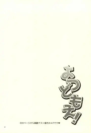 [Suehiro Yoshiyuki - Touya] Yotsu Tomoe! Fhentai - Page 35