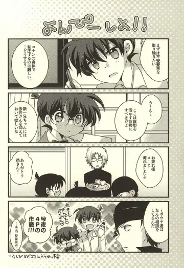 [Suehiro Yoshiyuki - Touya] Yotsu Tomoe! Fhentai - Page 37