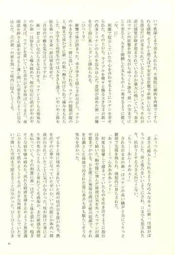 [Suehiro Yoshiyuki - Touya] Yotsu Tomoe! Fhentai - Page 41