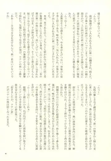 [Suehiro Yoshiyuki - Touya] Yotsu Tomoe! Fhentai - Page 43