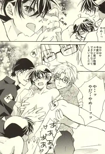 [Suehiro Yoshiyuki - Touya] Yotsu Tomoe! Fhentai - Page 8