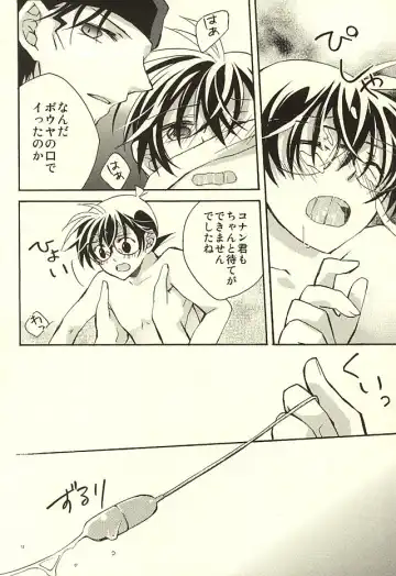 [Suehiro Yoshiyuki - Touya] Yotsu Tomoe! Fhentai - Page 9