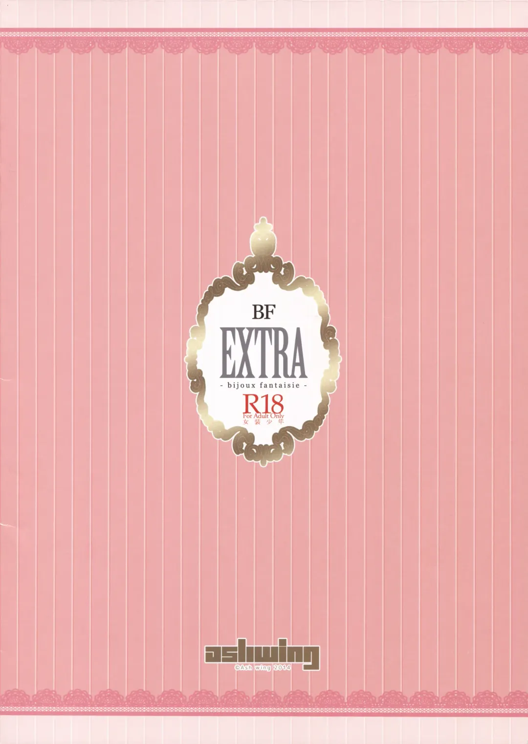 [Makuro] BF EXTRA Fhentai - Page 20