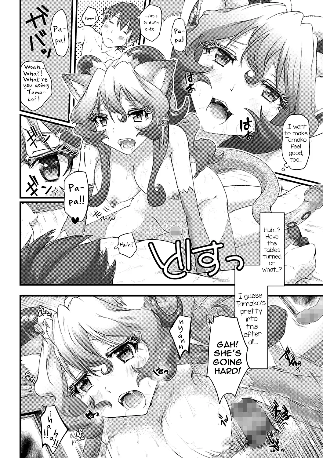 [Neko Pantsu] Kawaii Shinryakusha Fhentai - Page 12