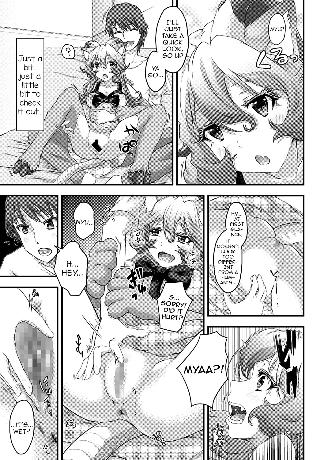 [Neko Pantsu] Kawaii Shinryakusha Fhentai - Page 7
