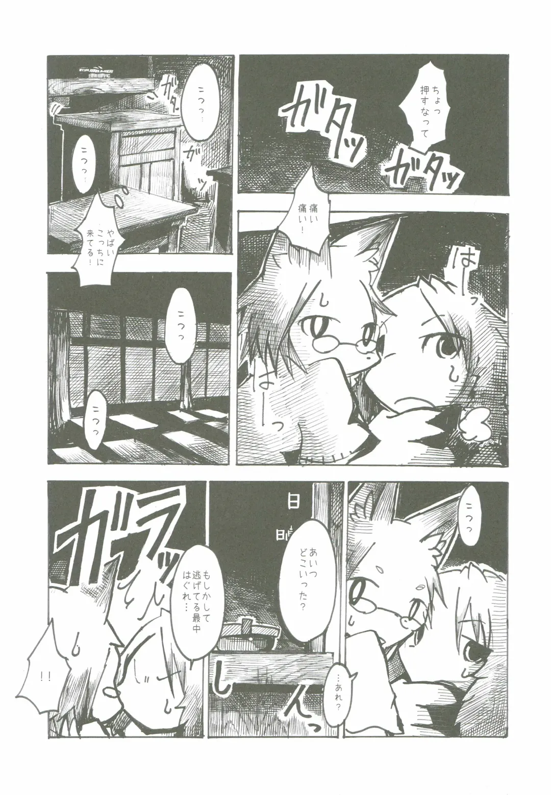 [Mujina] Black Black Fhentai - Page 10