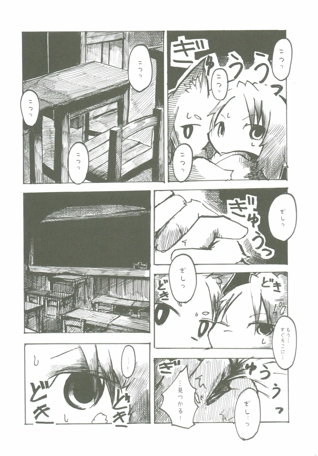 [Mujina] Black Black Fhentai - Page 11