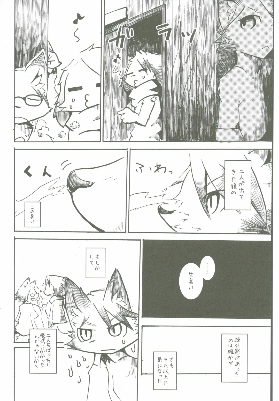 [Mujina] Black Black Fhentai - Page 16