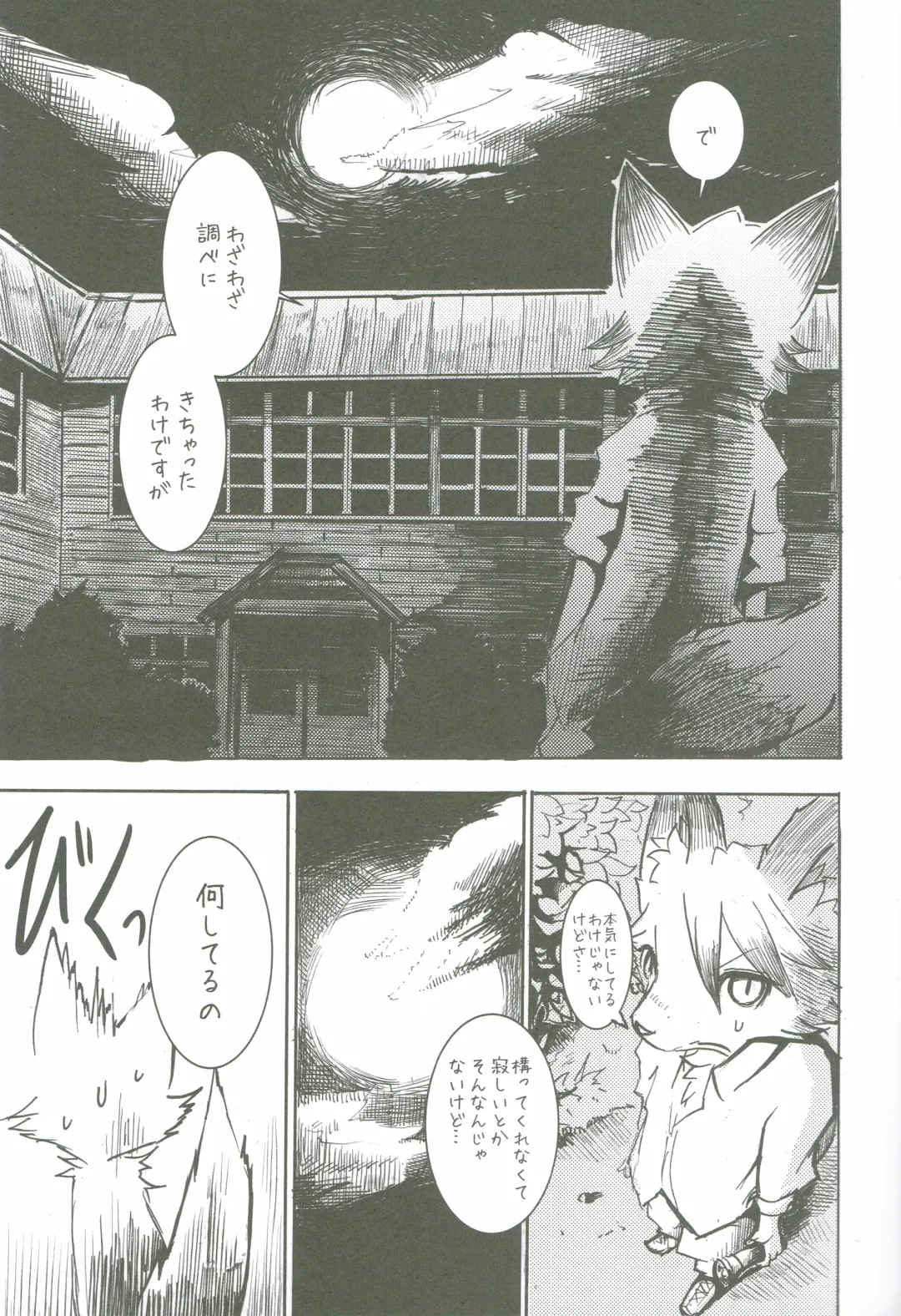 [Mujina] Black Black Fhentai - Page 17